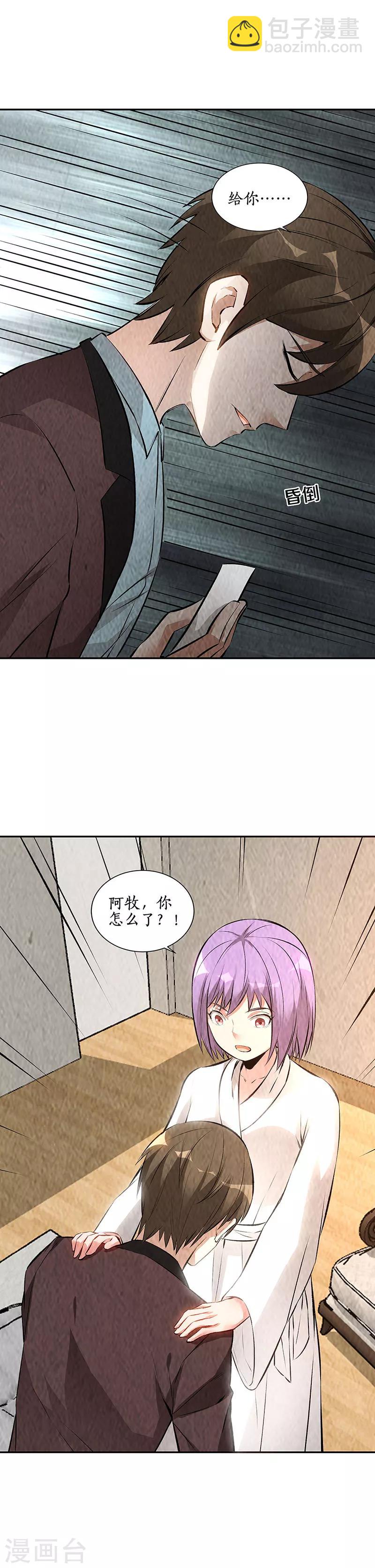 第200话 寒梅飞雪-第205话