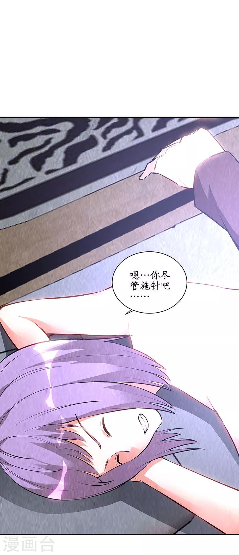 第200话 寒梅飞雪-第205话