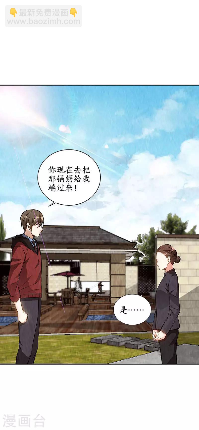 第204话 惩治刁奴-第209话