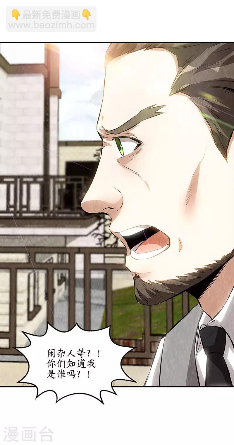 第206话 千武世家-第211话