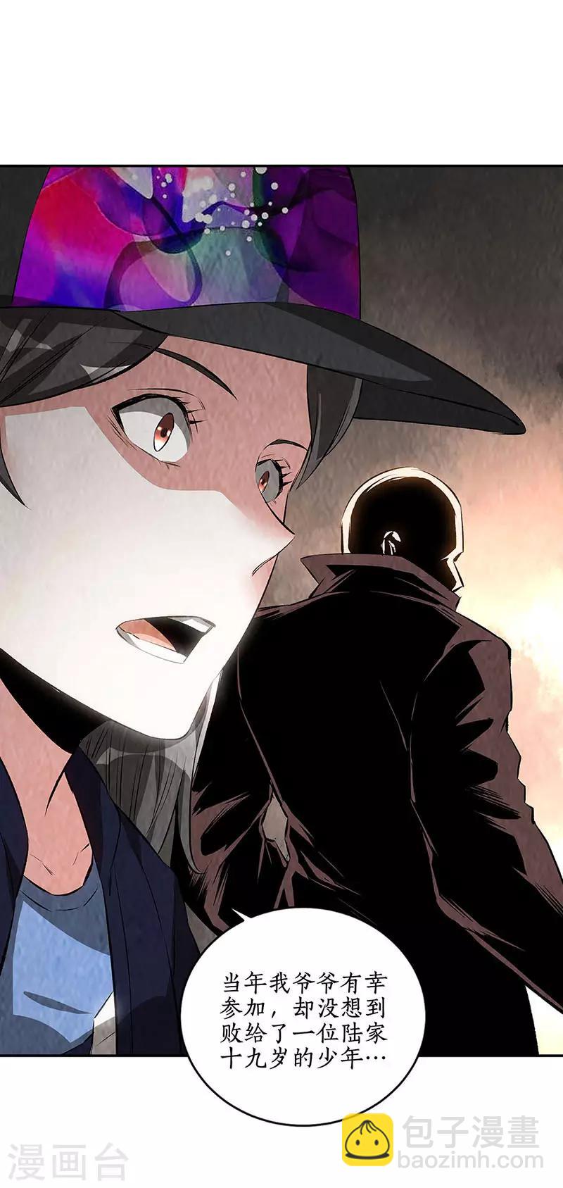 第206话 千武世家-第211话