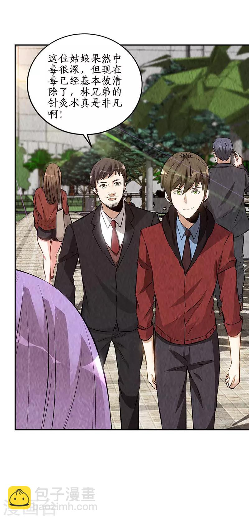 第208话 出大事了-第213话