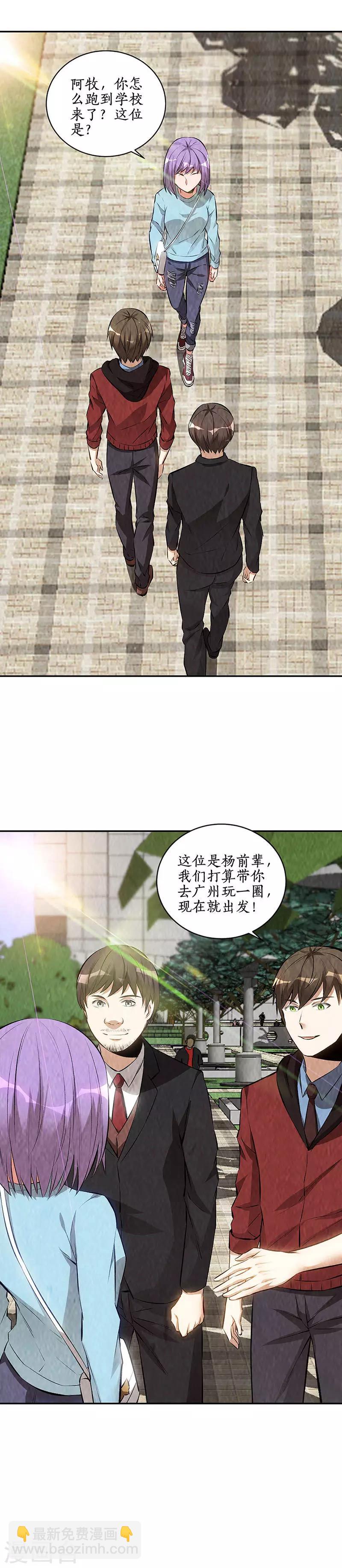 第208话 出大事了-第213话