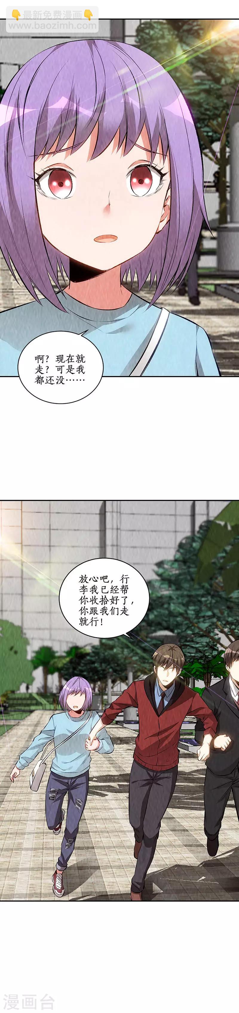 第208话 出大事了-第213话