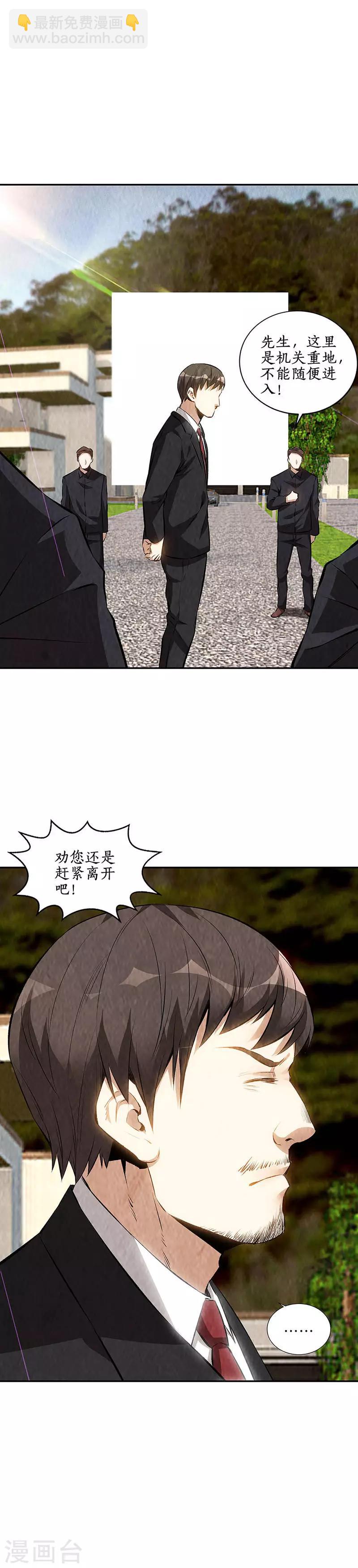 第208话 出大事了-第213话