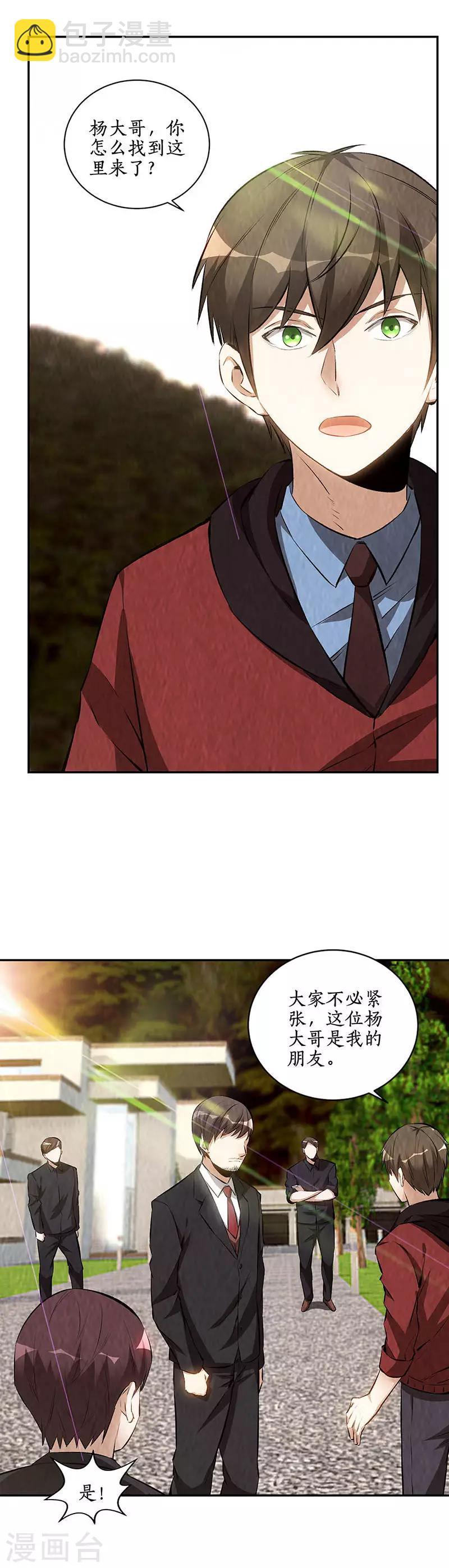 第208话 出大事了-第213话