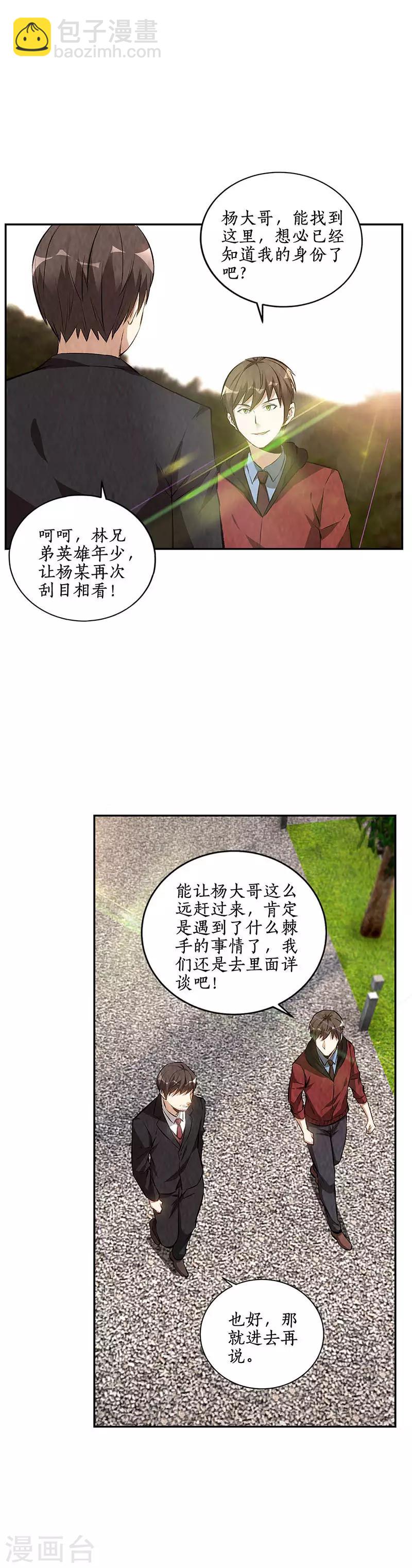 第208话 出大事了-第213话