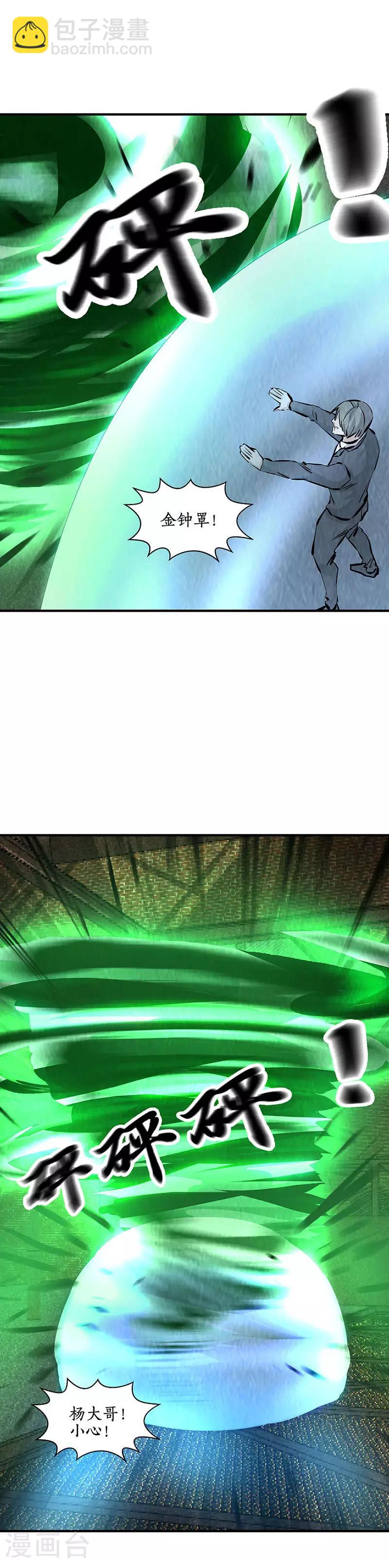 第214话 冰火两重天-第225话