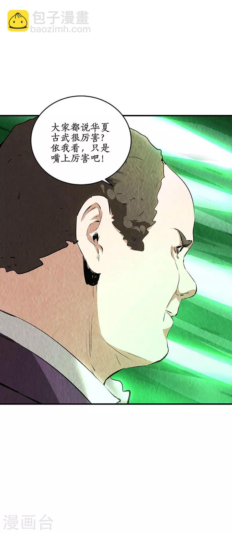 第214话 冰火两重天-第225话