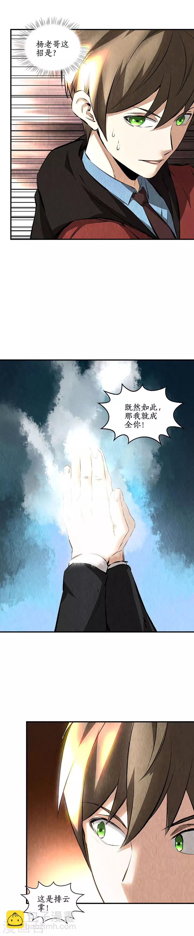 第214话 冰火两重天-第225话