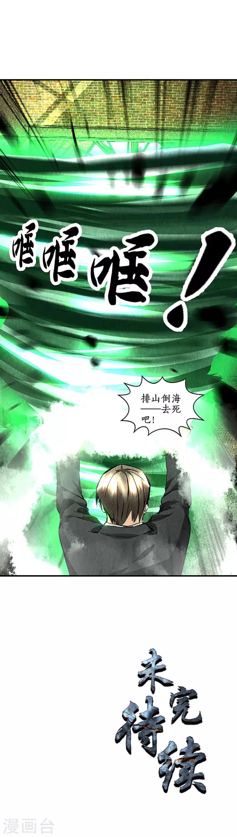 第214话 冰火两重天-第225话