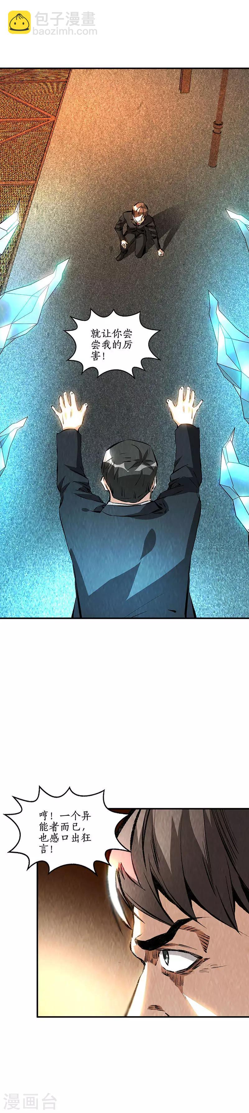 第214话 冰火两重天-第225话