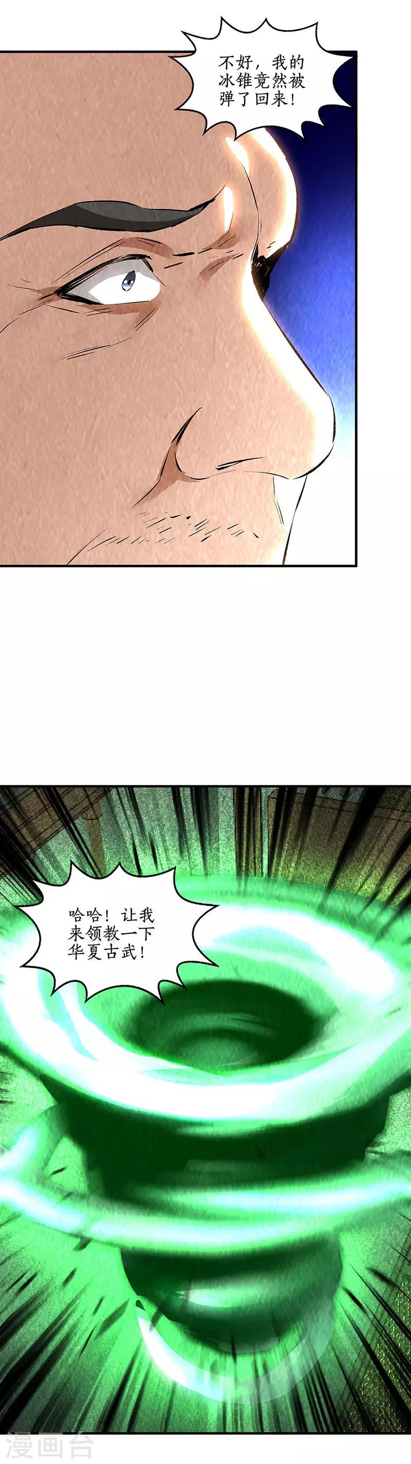 第214话 冰火两重天-第225话