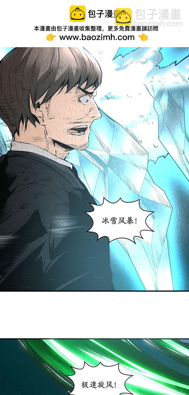 冰火两重天-第219话