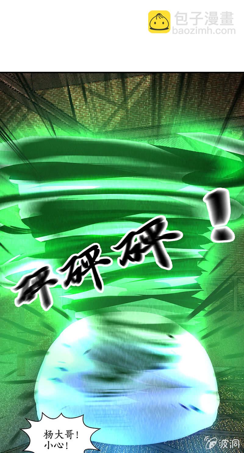 冰火两重天-第219话