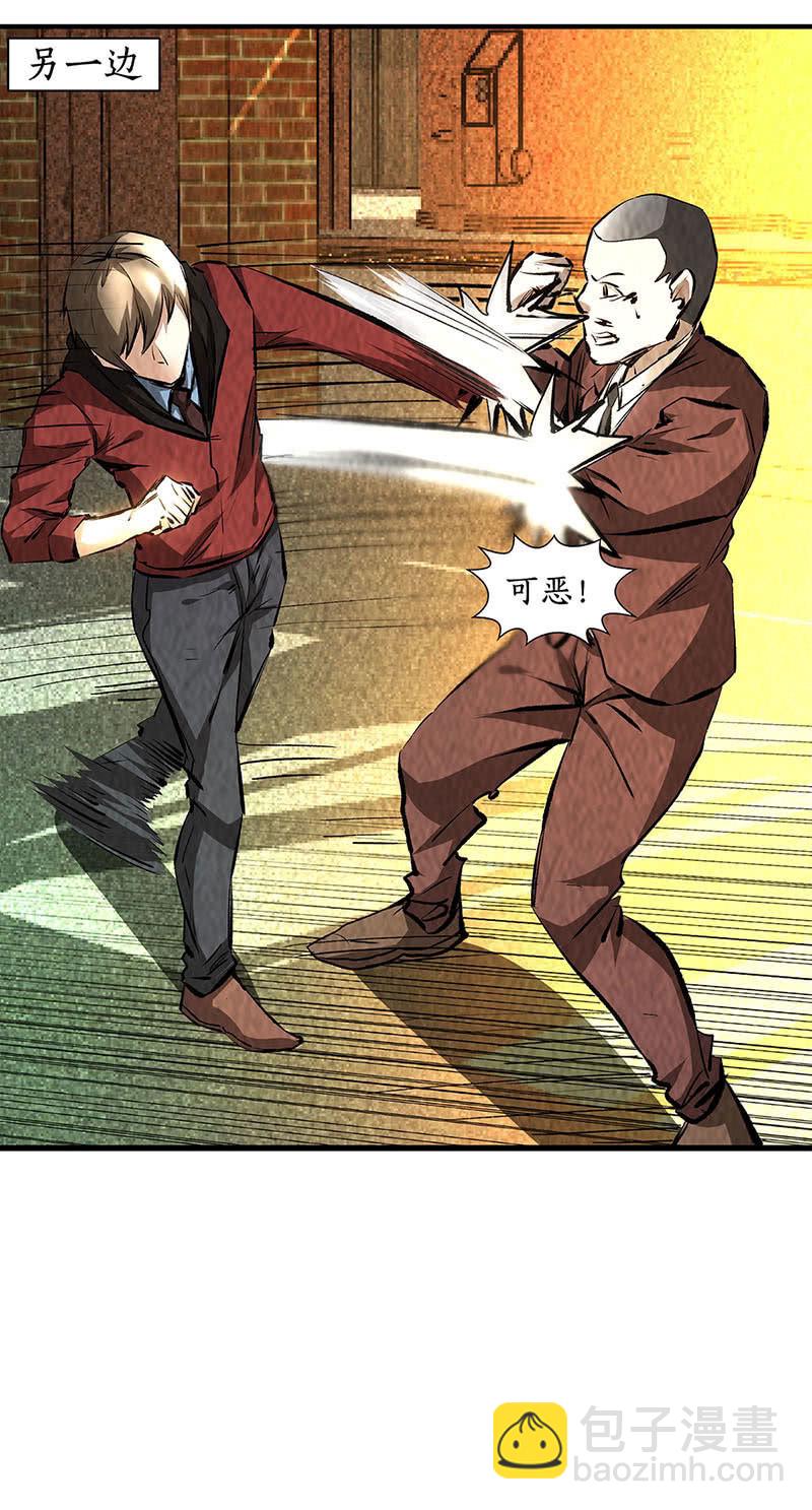 冰火两重天-第219话