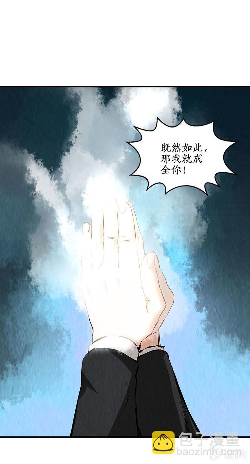 冰火两重天-第219话