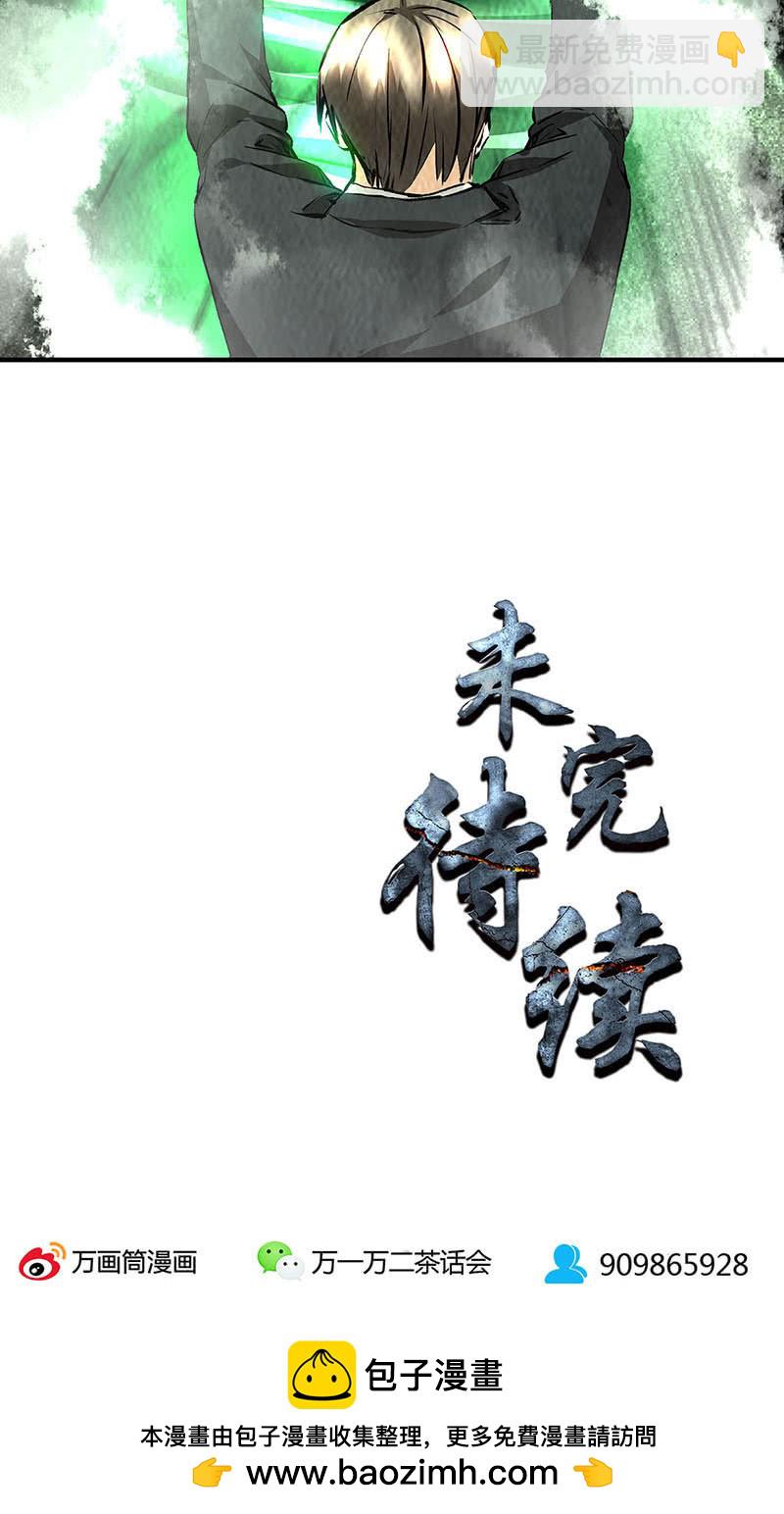 冰火两重天-第219话