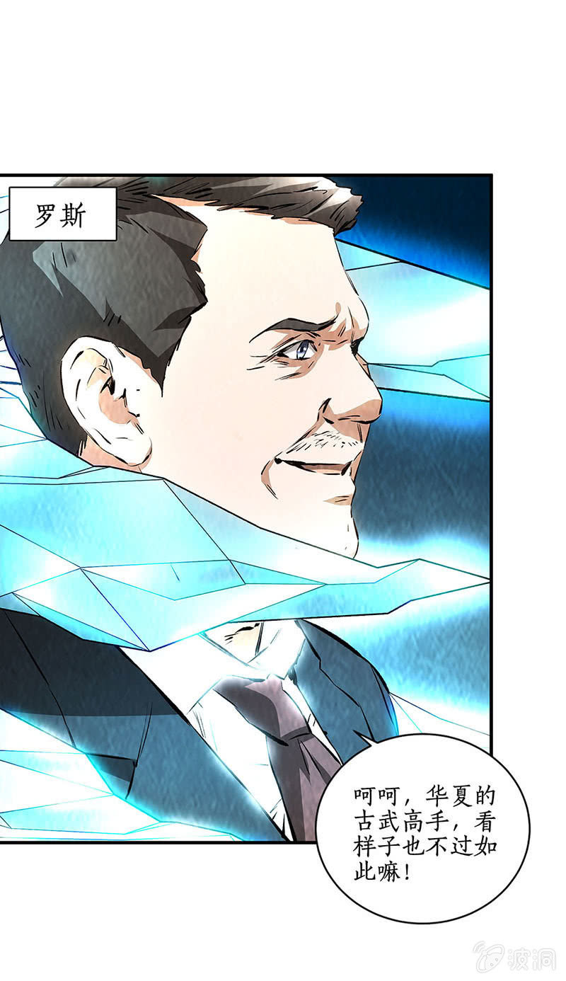 冰火两重天-第219话