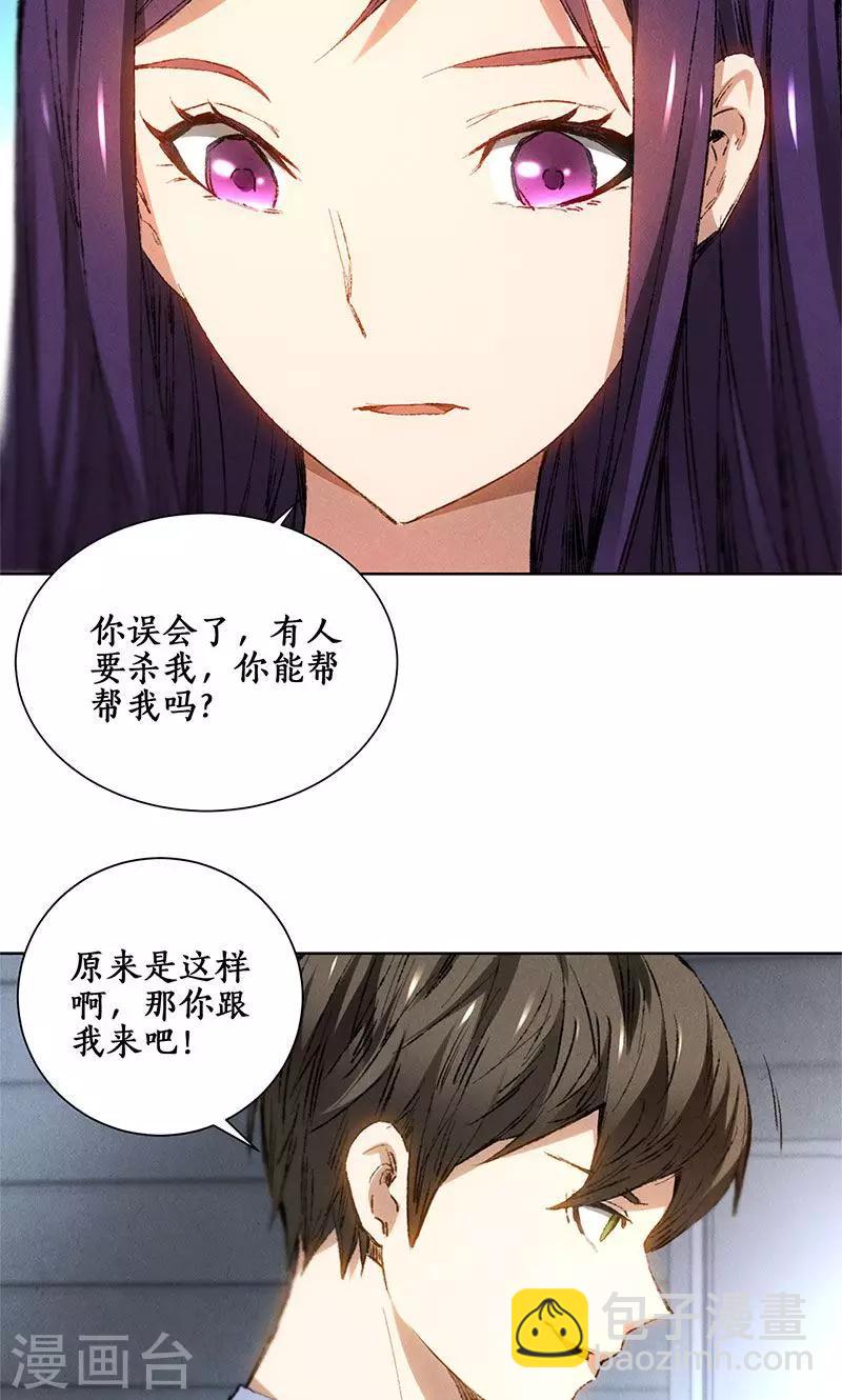 第22话 我带你回家-第23话