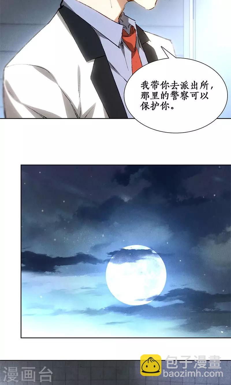 第22话 我带你回家-第23话