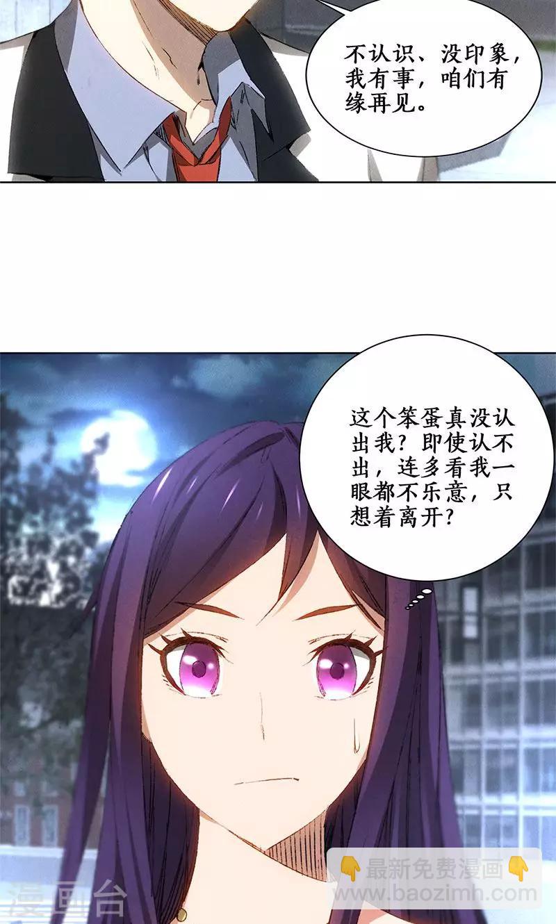 第22话 我带你回家-第23话