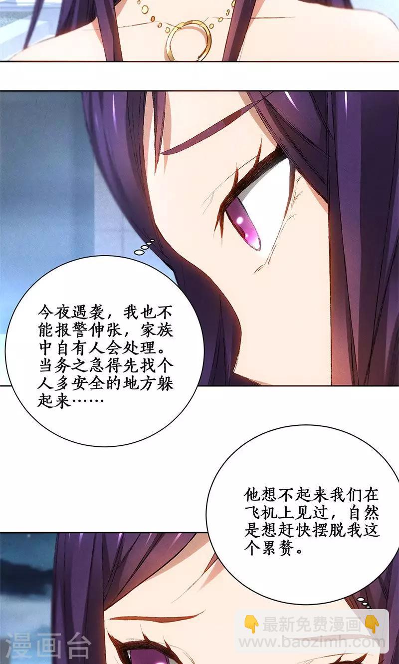 第22话 我带你回家-第23话