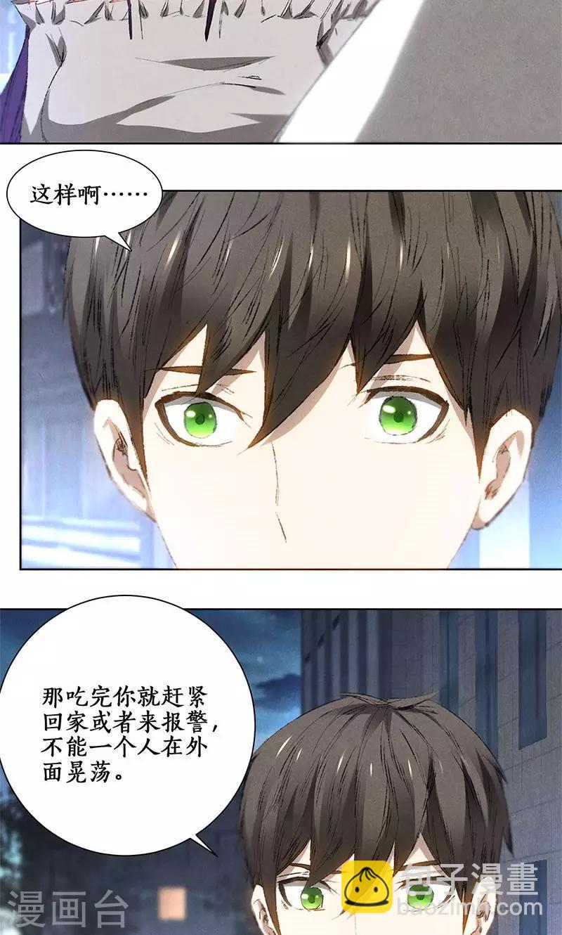 第22话 我带你回家-第23话