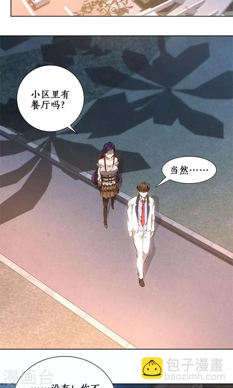 第22话 我带你回家-第23话