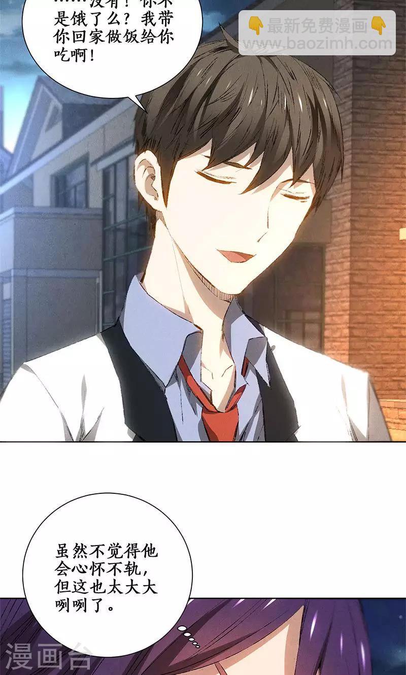 第22话 我带你回家-第23话