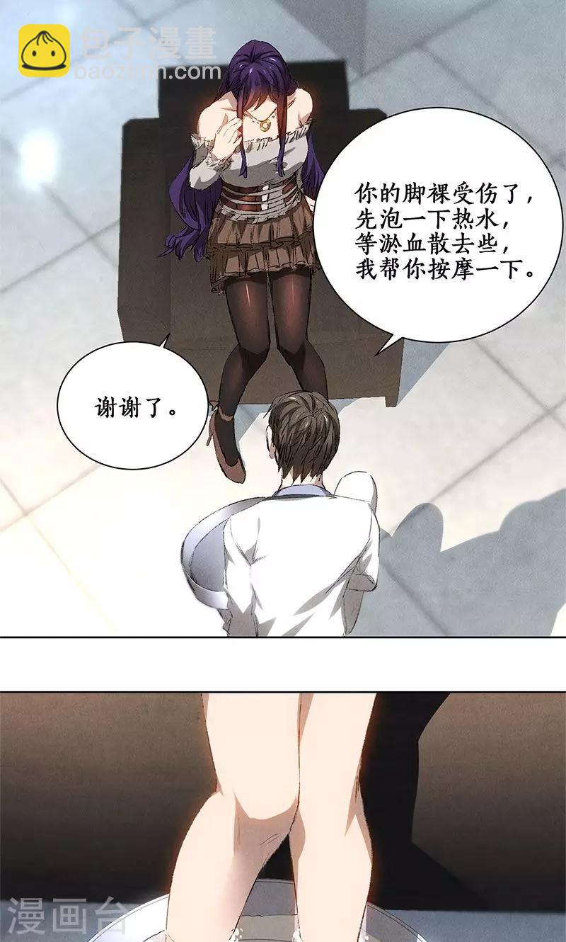 第22话 我带你回家-第23话