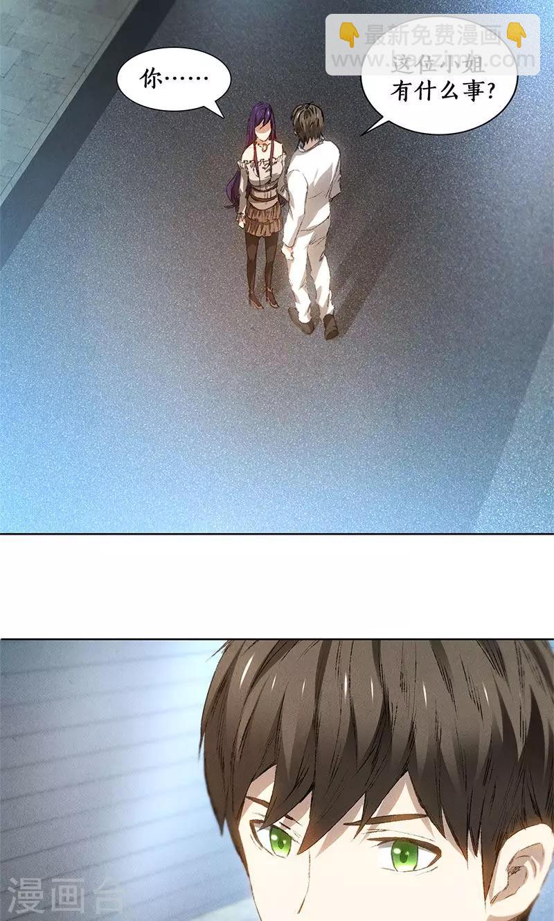 第22话 我带你回家-第23话