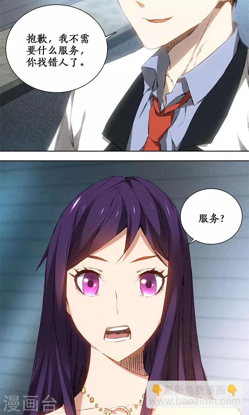 第22话 我带你回家-第23话