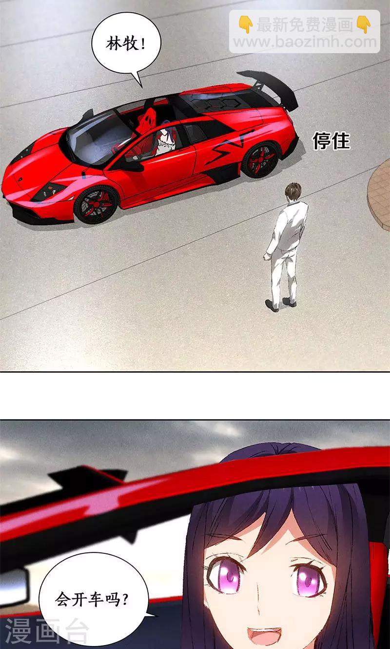 第26话 回林家-第27话