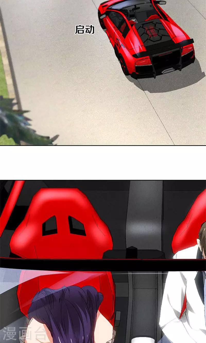 第26话 回林家-第27话