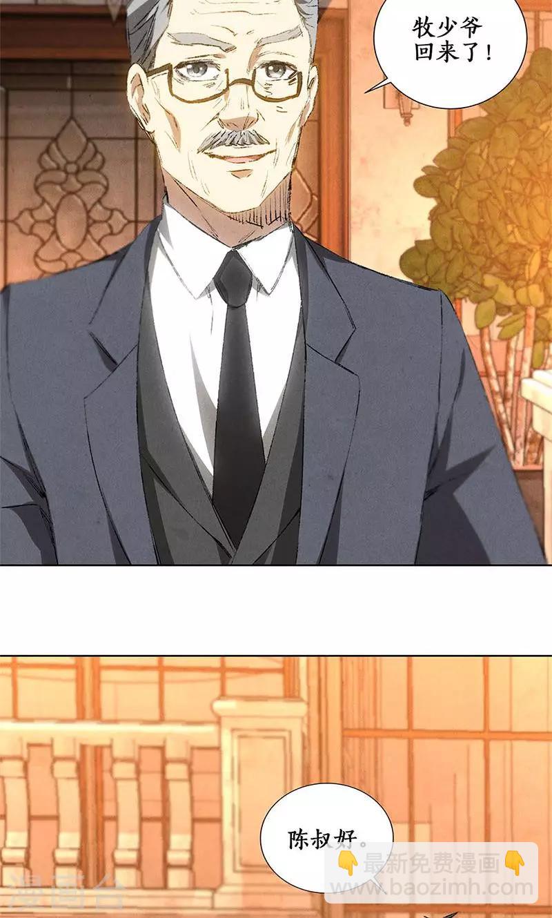 第26话 回林家-第27话