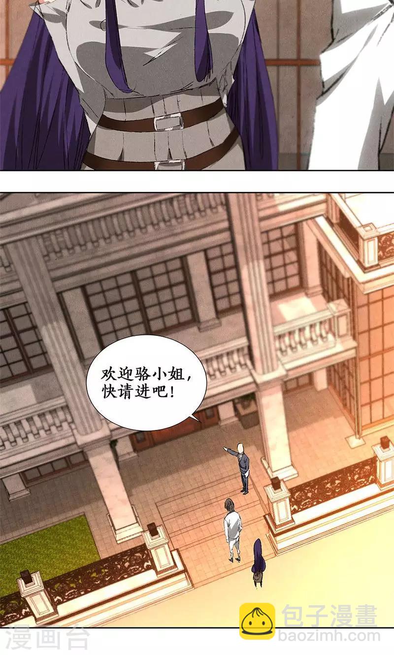 第26话 回林家-第27话