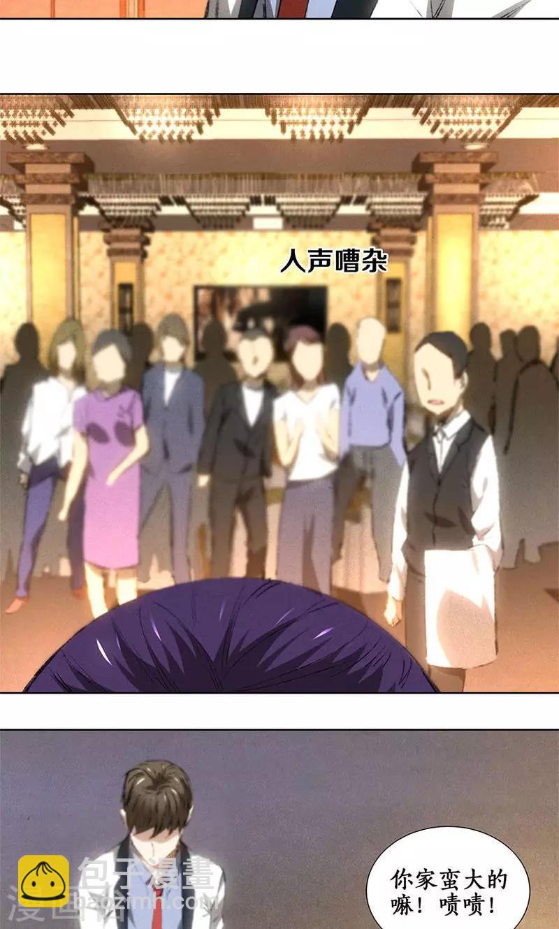 第26话 回林家-第27话