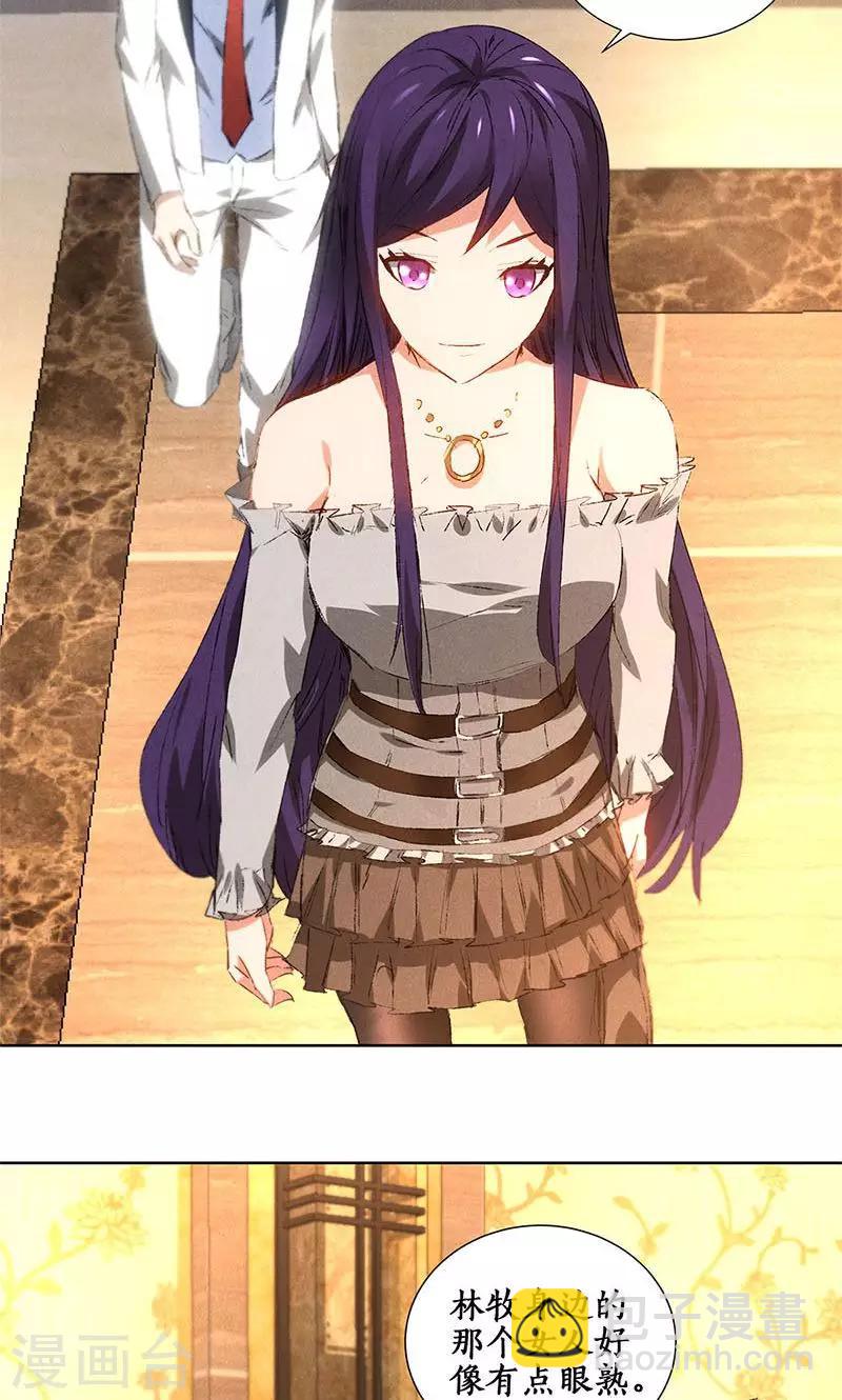 第26话 回林家-第27话