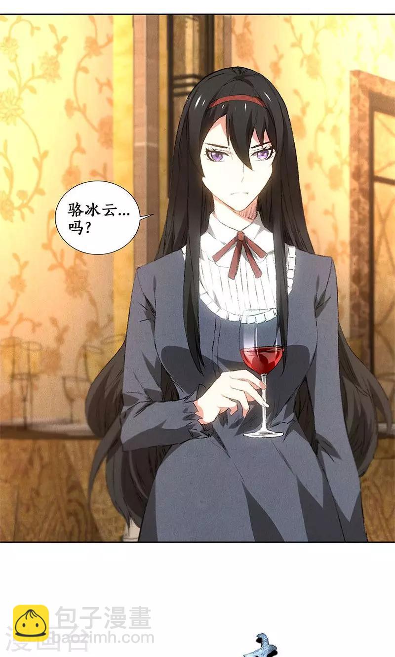 第26话 回林家-第27话