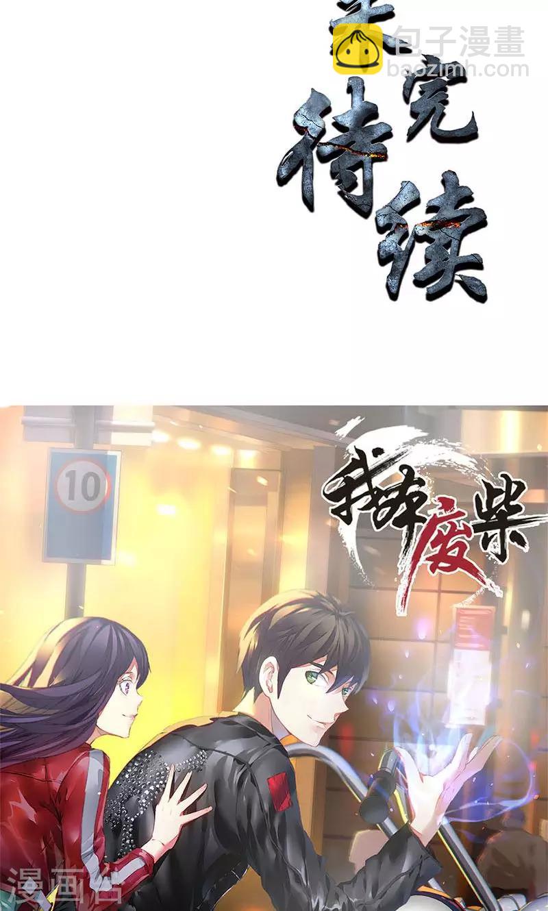 第26话 回林家-第27话