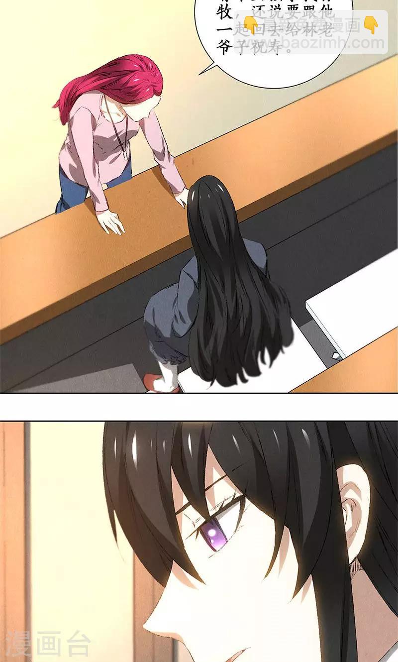 第26话 回林家-第27话