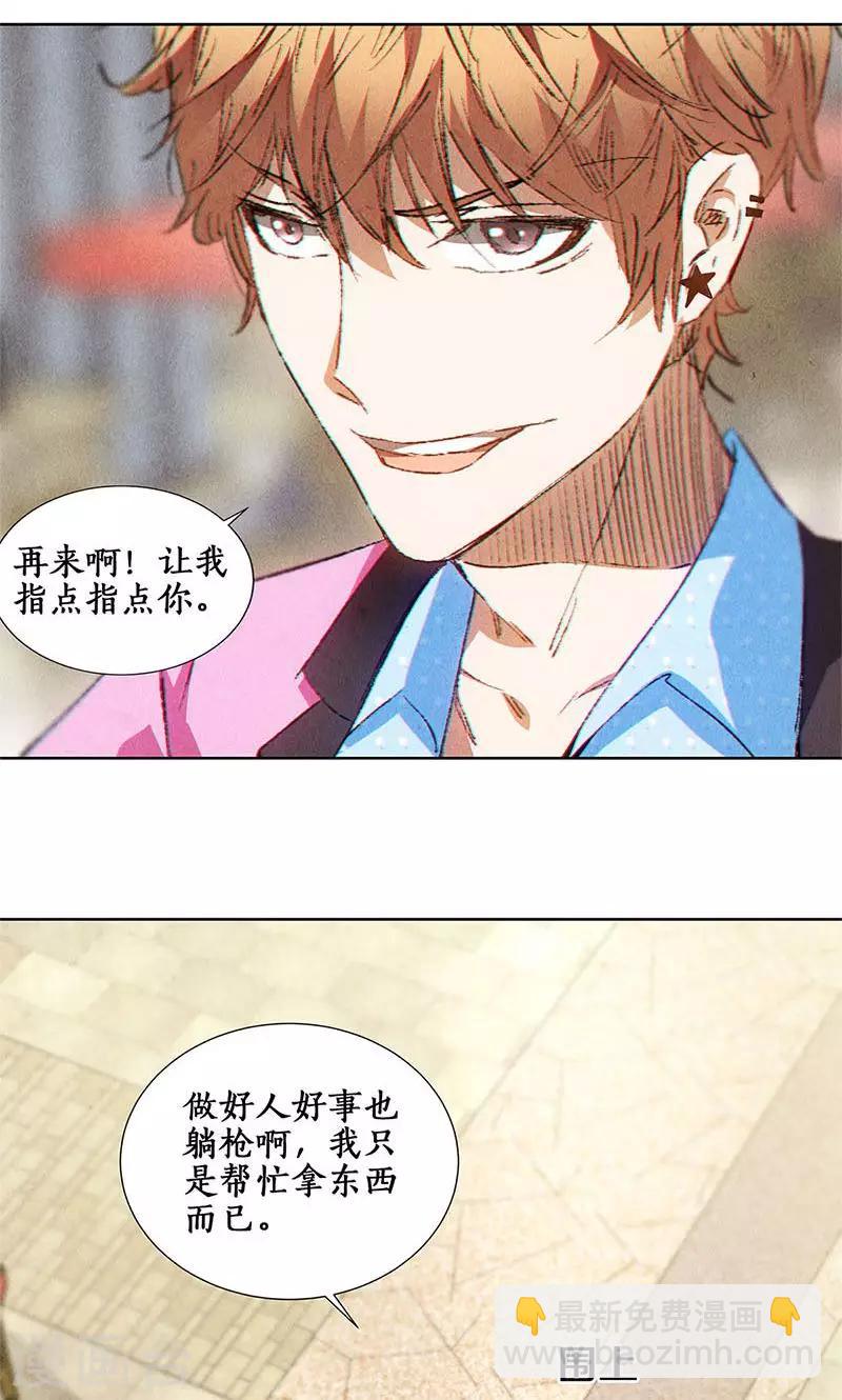 第30话 围殴-第31话