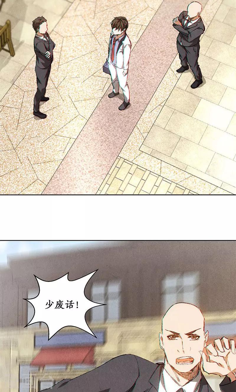 第30话 围殴-第31话