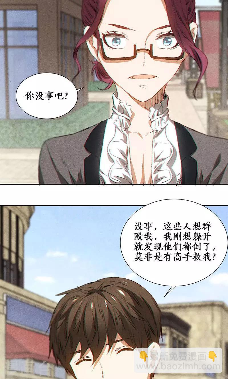 第30话 围殴-第31话