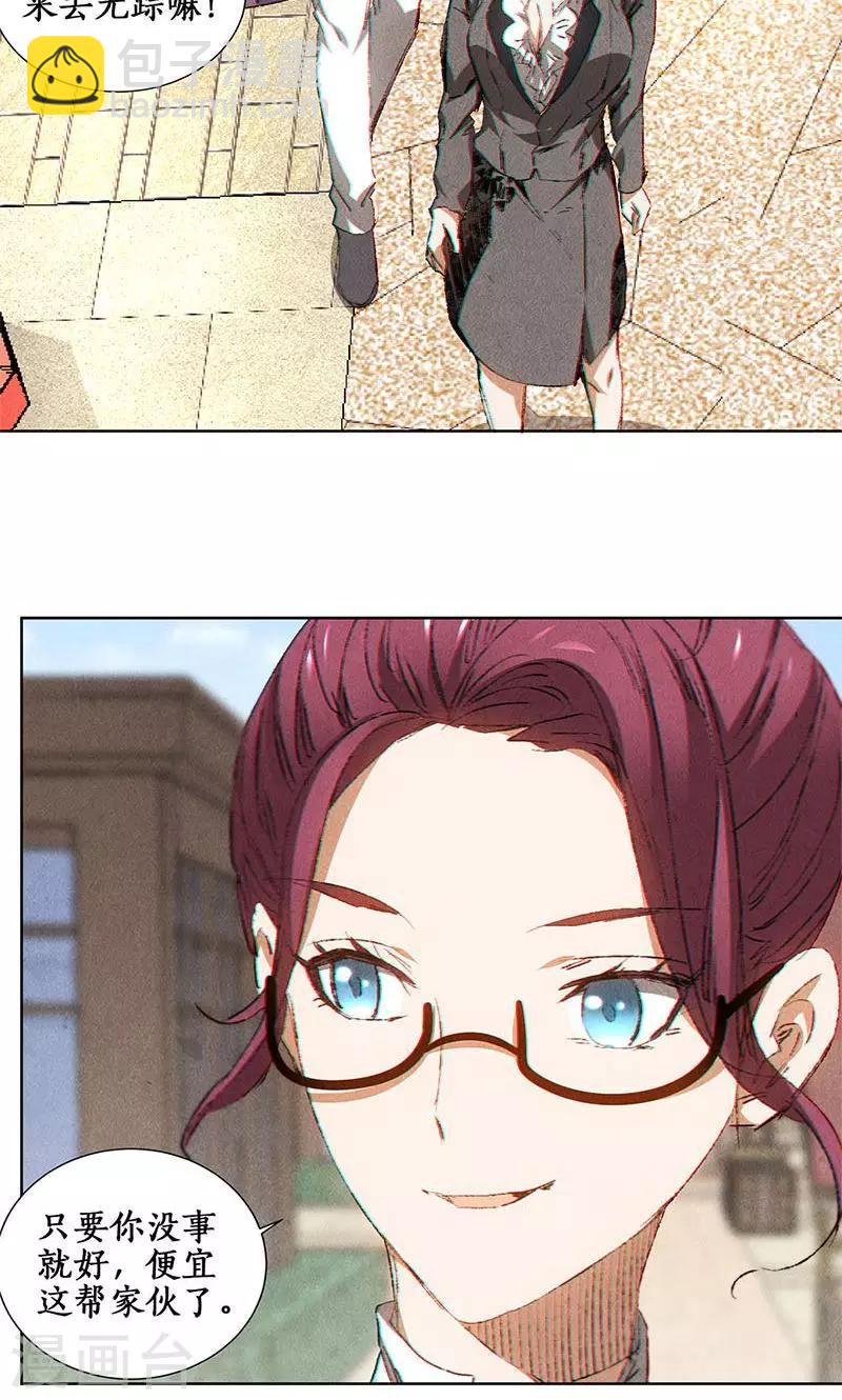 第30话 围殴-第31话