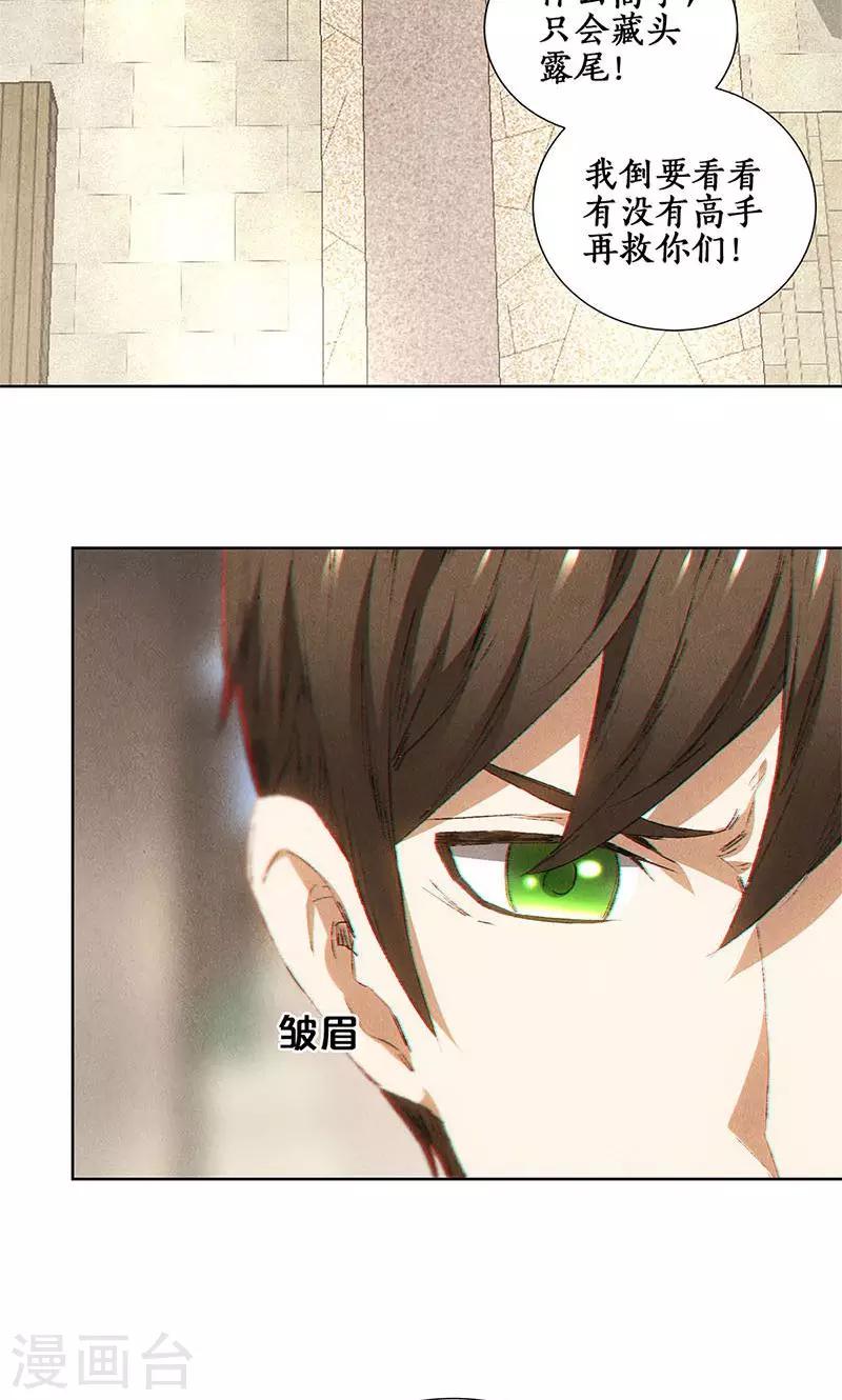 第30话 围殴-第31话