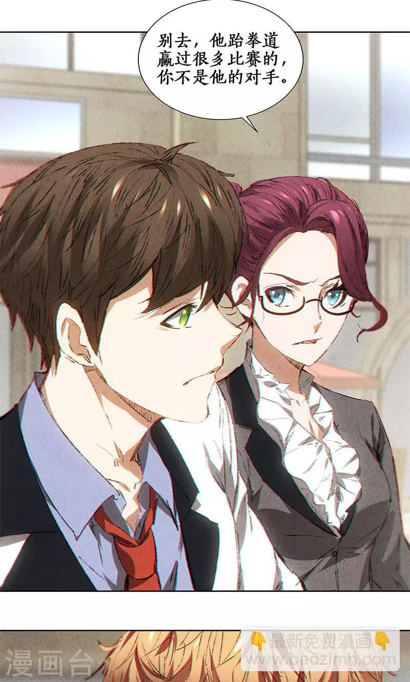 第30话 围殴-第31话