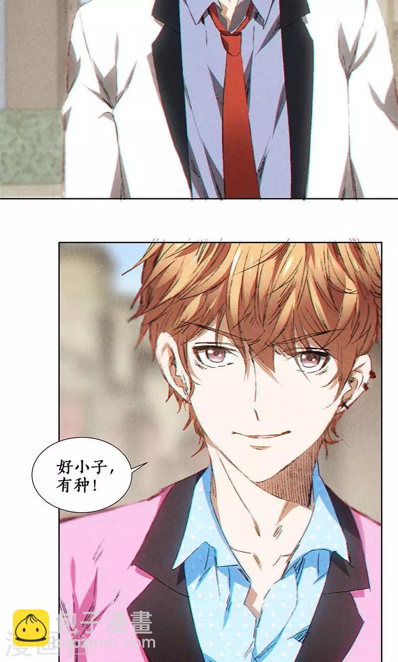 第30话 围殴-第31话