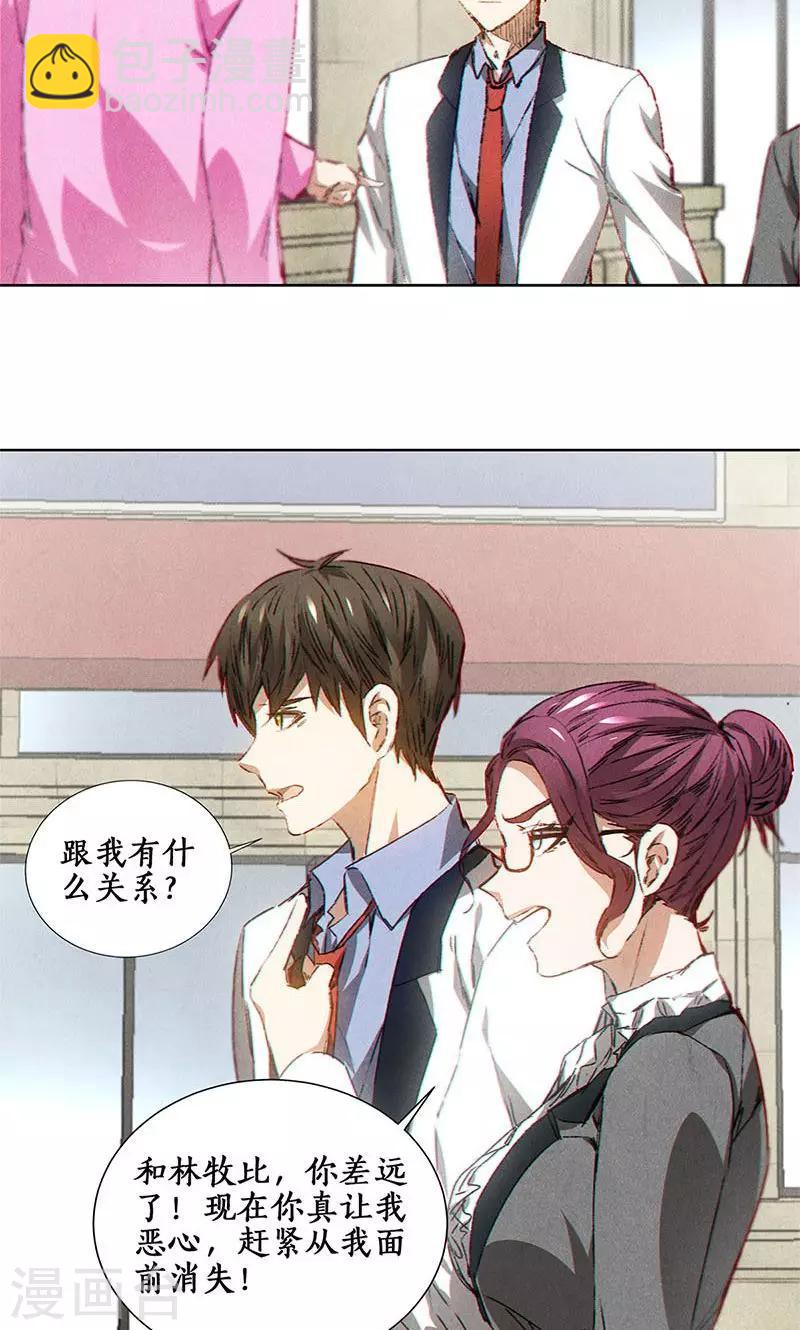 第30话 围殴-第31话